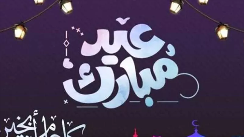 فلكيًا.. موعد عيد الفطر 2025 في مصر والإجازات الرسمية للموظفين