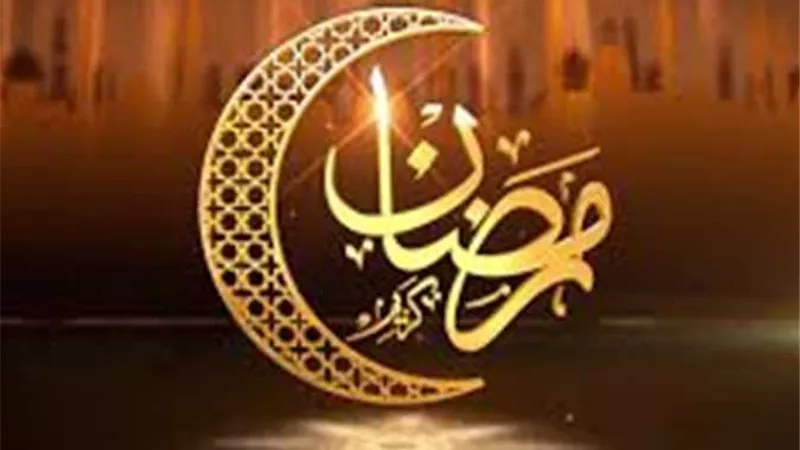  وفقا للحسابات الفلكية.. إمساكية شهر رمضان 2025 وموعد عيد الفطر في مصر