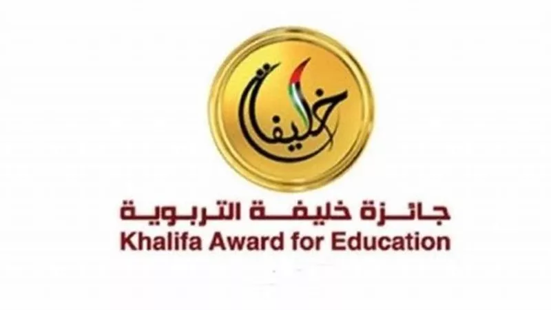 غدا.. جائزة خليفة التربوية تنظم جلسة حوارية حول التعليم المدعوم بالذكاء الاصطناعي