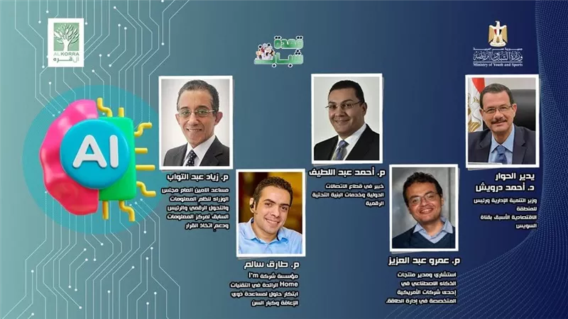 بحضور وزير الشباب والرياضة.. الصالون الثقافي 