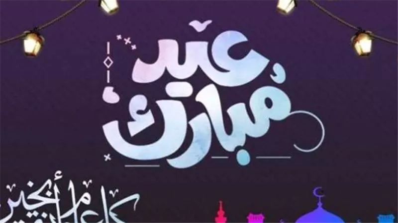 بشرى لموظفي الحكومة.. موعد إجازة عيد الفطر 2025