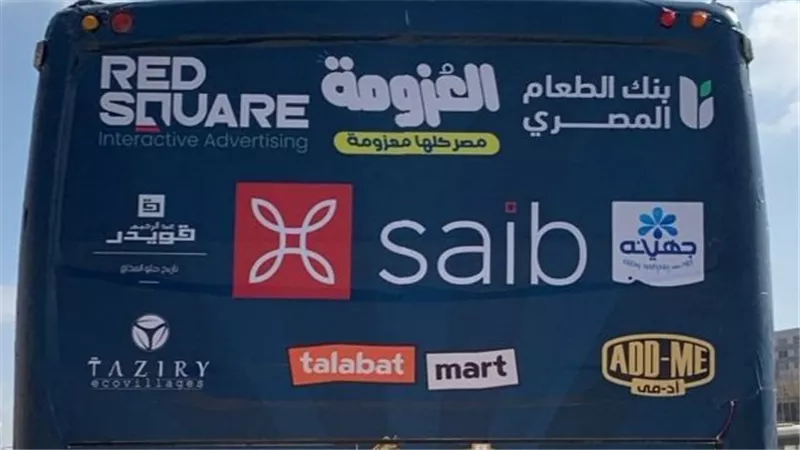 جهينه تشارك في مبادرة 
