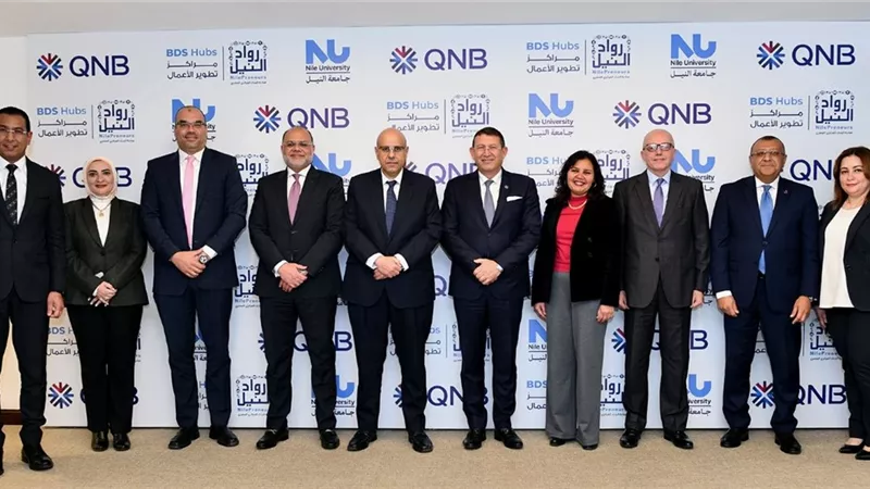 جامعة النيل وQNB يطلقان مسرعة أعمال لتمكين شركات التكنولوجيا وتعميق الصناعة المحلية