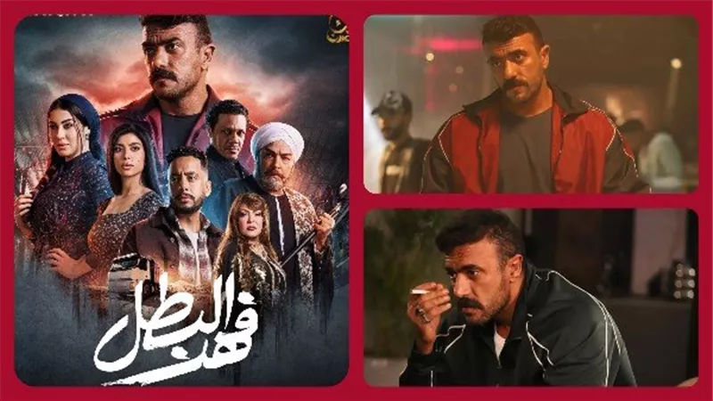 انت مين؟.. خطأ فني يثير الجدل في مسلسل فهد البطل | فيديو