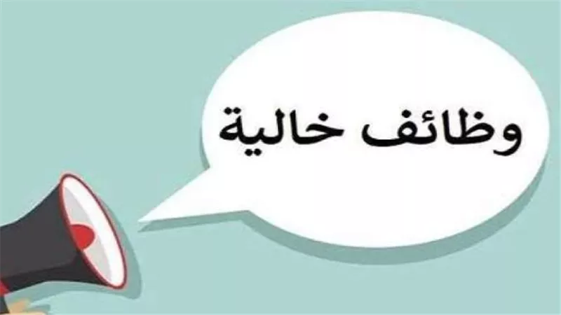 وظائف الأزهر الشريف 2025..تعرف على الشروط وآخر موعد للتقديم