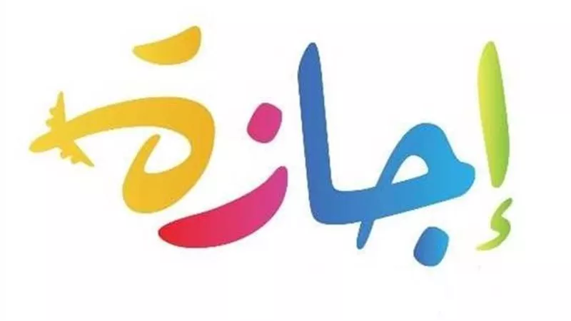 5 أيام متتالية.. موعد أطول إجازة رسمية في 2025 للموظفين والبنوك والمدارس