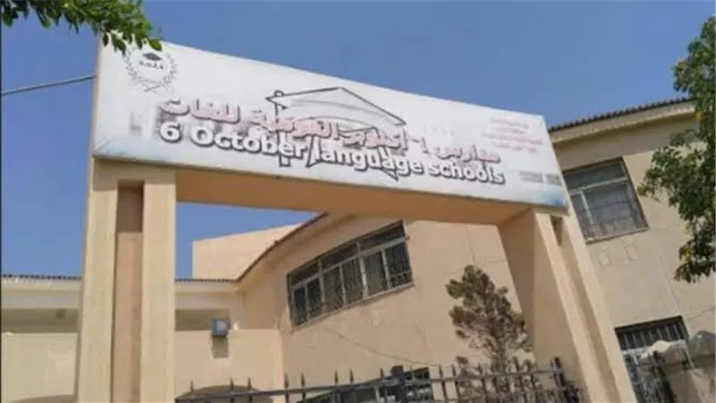  كلبشات وفصل من المدرسة.. القصة الكاملة لتشويه وجه طالبة مدرسة أكتوبر بسبب الغيرة 