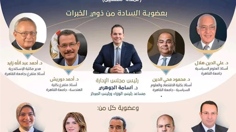 رئيس جامعة القاهرة يهنئ أساتذة الجامعة الذين تم اختيارهم ضمن تشكيل مركز المعلومات ودعم اتخاذ القرار