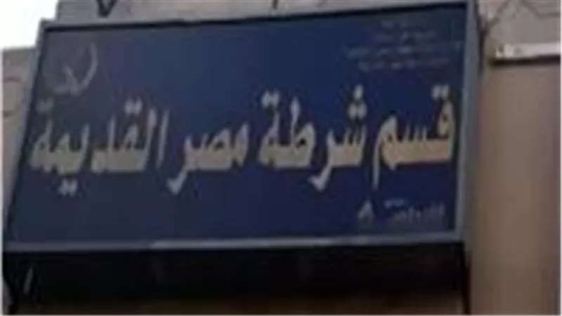 قتلوه في الحجز.. التفاصيل الكاملة لقرار «الجنايات» في واقعة قسم شرطة مصر القديمة