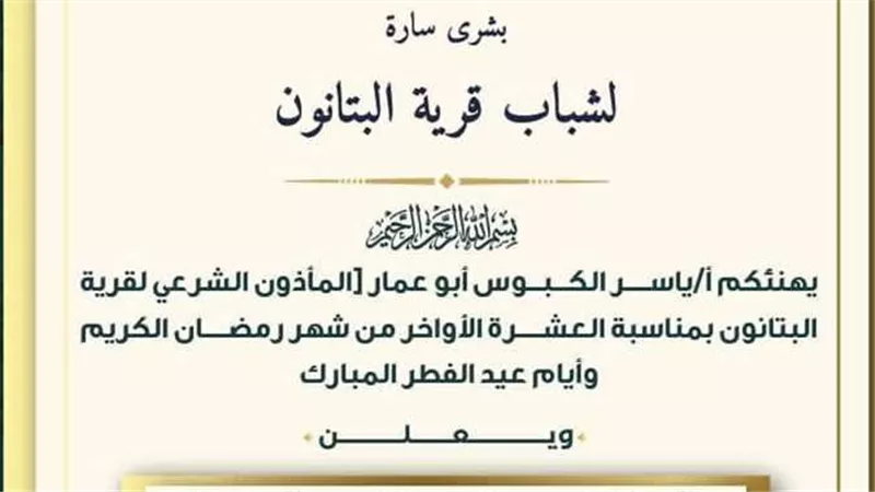 اتجوز 2 واكتب على الثالثة مجانًا.. مأذون بالمنوفية يثير الجدل بتخفيض رسوم الزواج خلال عيد الفطر | شاهد