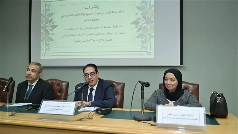 رئيس جامعة القاهرة يفتتح فعاليات اول ورشة تعريفية لتحالف جامعات إقليم القاهرة الكبري