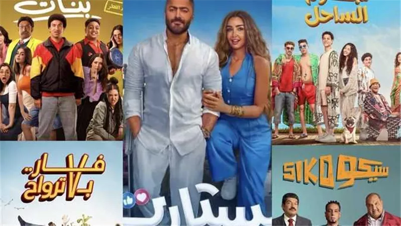منافسة شرسة بين 4 أعمال.. القائمة الرسمية لأفلام عيد الفطر 2025