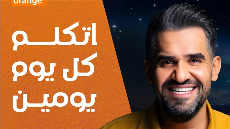 حسين الجسمي يكسر حاجز المليار مشاهدة ويتصدر منصات التواصل الاجتماعي بأغنية 
