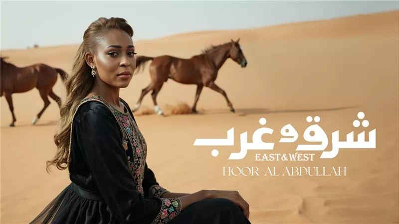 حور العبدالله..صوت سعودي واثق الخطوة تضع بصمتها الأولى بـ