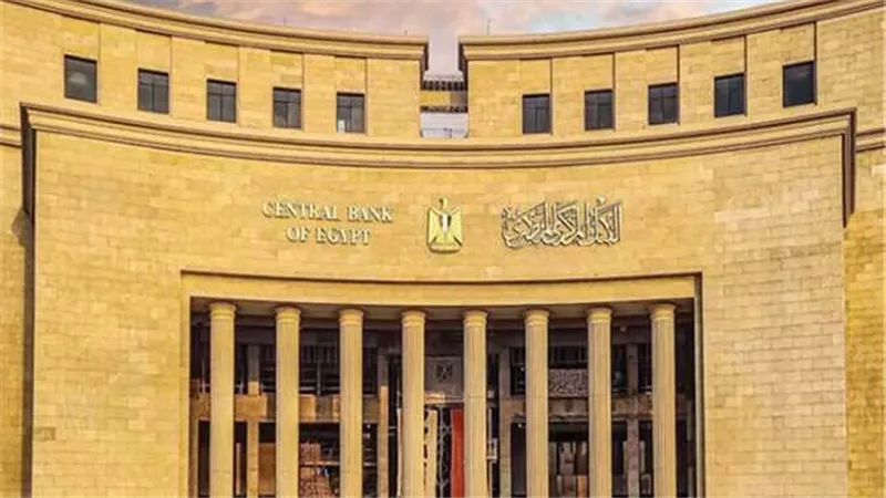 لأول مرة منذ 5 سنوات.. 6 أسباب لقرار البنك المركزي بخفض سعر الفائدة 255 نقطة اليوم