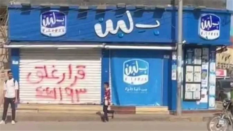 ماذا حدث في 110 فروع؟..الأسباب الحقيقية وراء غلق محلات بلبن في مصر والسعودية
