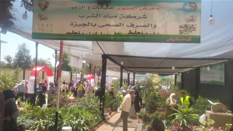 مياه الشرب بالجيزة تشارك بمعرض زهور الربيع 2025 في نسخته الـ