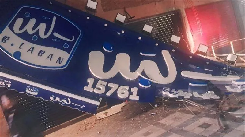 وزارة الصحة تحسم الجدل.. 6 شروط لعودة بلبن وكرم الشام ووهمي وعم شلتت للعمل فى مصر 