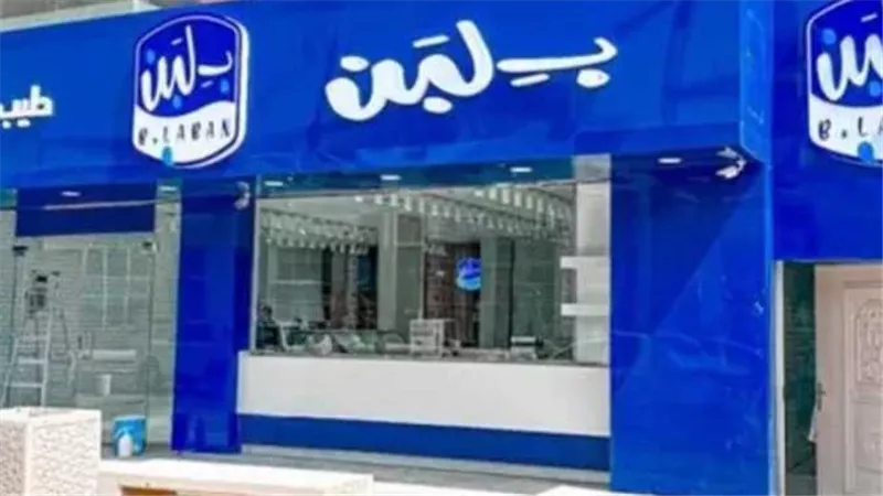 هل تهربت الشركة من دفع 135 مليون جنيه؟.. آخر تطورات أزمة «بلبن» مع الضرائب 