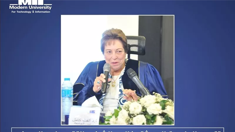 وزير التعليم العالي يجدد الثقة في الدكتورة الفت كامل رئيسا للجامعة الحديثة