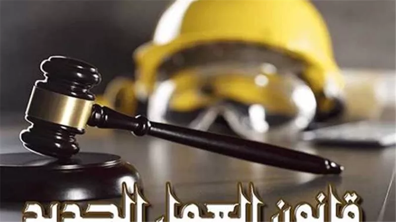 إلغاء استمارة 6..أبرز ملامح قانون العمل الجديد بعد تصديق الرئيس السيسي عليه
