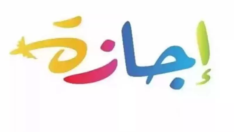 موعد الإجازة الصيفية 2025 للمدارس والجامعات والمعاهد الأزهرية