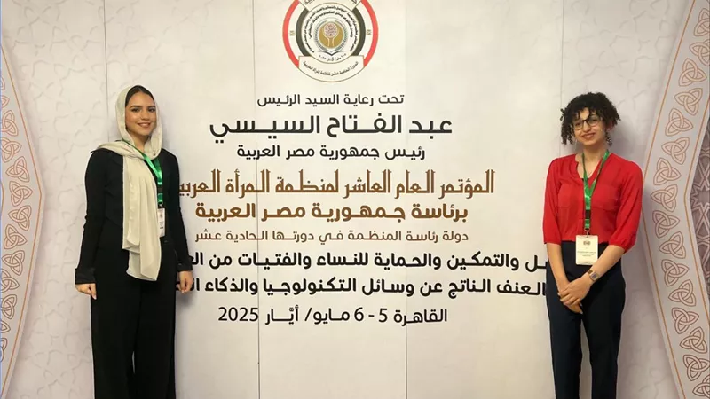 جامعة مصر للمعلوماتية تشارك في المؤتمر العاشر لمنظمة المرأة العربية لمناقشة العنف السيبراني