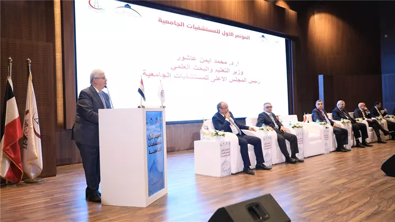 وزيرالتعليم العالي يشهد ختام فعاليات المؤتمر الأول للمستشفيات الجامعية بجامعة عين شمس