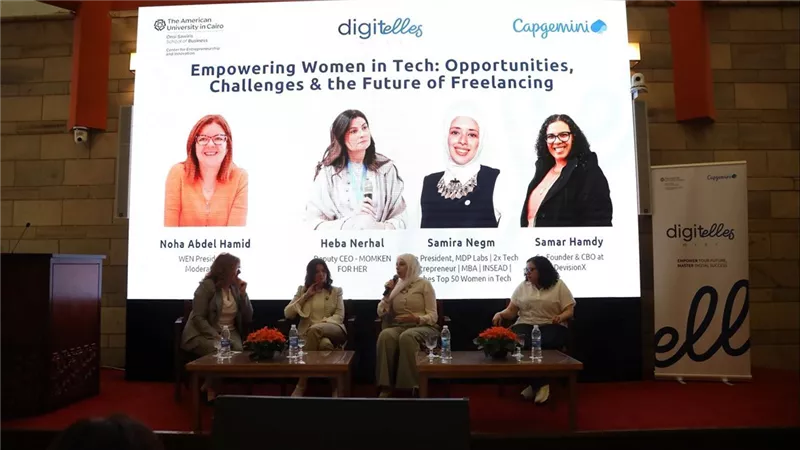 الجامعة الأمريكية بالقاهرة وكابجيميني يطلقان 