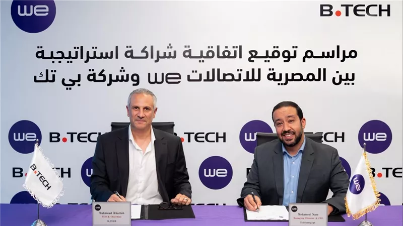 شراكة استراتيجية بين بى تك وشركة WE لتوفير تجربة تسوق متكاملة ومتميزة