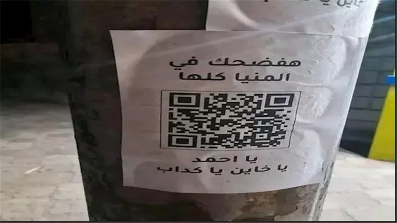 هفضحك يا أحمد يا خاين.. سر لافتات تجتاح شوارع المنيا