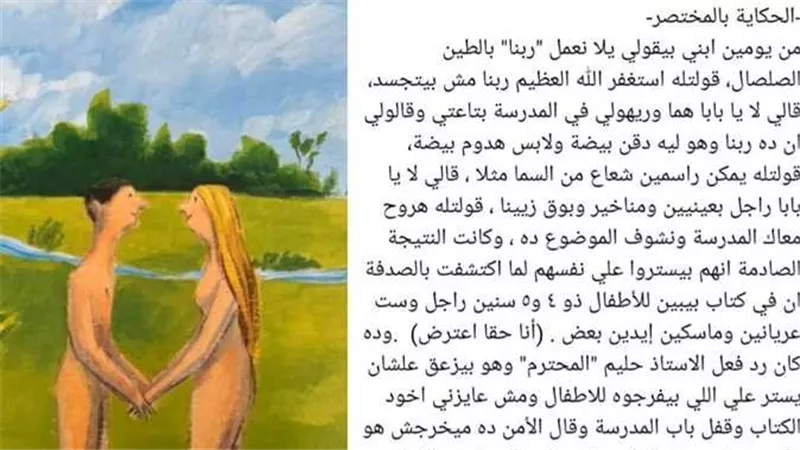 مفاجأة جديدة في واقعة اكتشاف ولي أمر محتوى صادم لمدرسة أجنبية بالغردقة