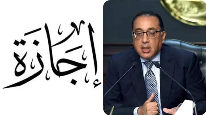  قرار حكومي.. هل تمتد إجازة عيد الأضحى ليوم الثلاثاء؟ 