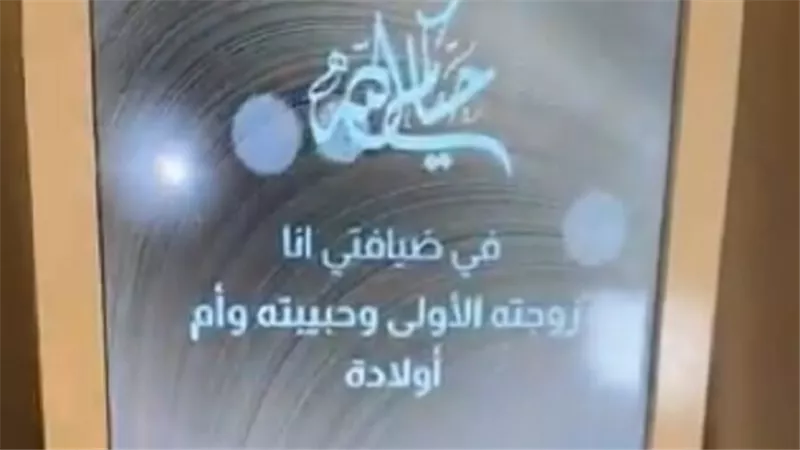 ناوية على شئ أكبر..احتفال غير مألوف لسيدة بـ«زواج زوجها» يثير ضجة | فيديو