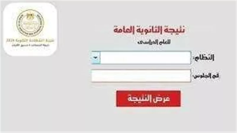 التعليم تحسم الجدل.. حقيقة تسريب نتيجة الثانوية العامة 2025