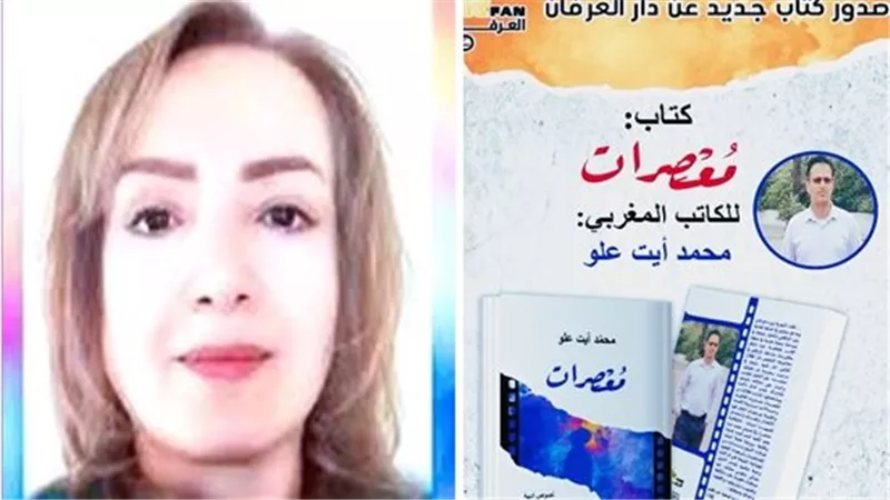 غيمات حبلى بالمطر وقارب ورقي لبشر يرقى..رؤى مقارباتية لـ