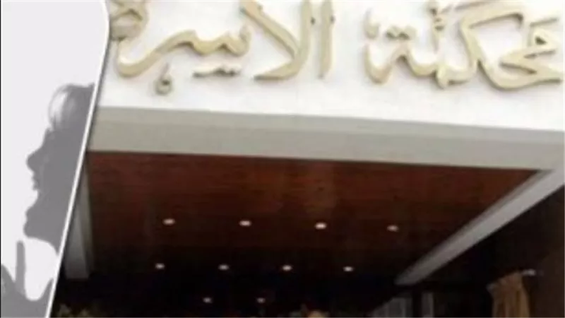 زوجتي جمعت أموال جمعية وهربت بها.. طارق يطلب الطلاق في محكمة الأسرة