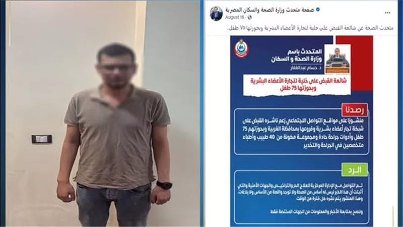 القصة الكاملة.. حقيقة ضبط عصابة تضم أطباء تتاجر بالأعضاء البشرية | شاهد