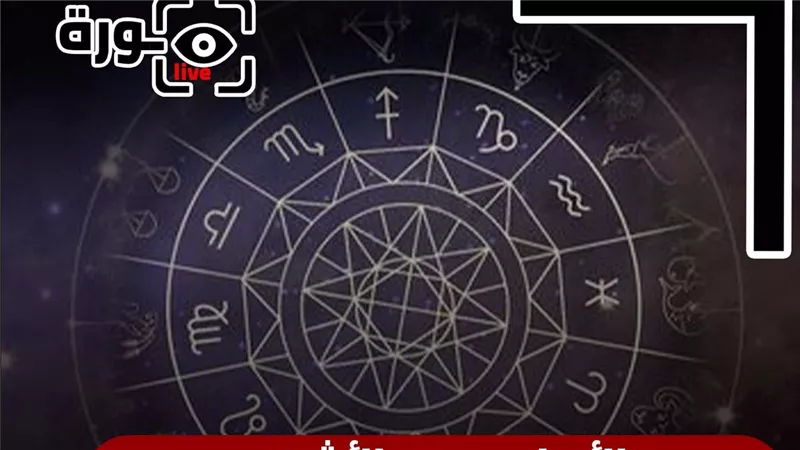 حظك اليوم توقعات الأبراج الأحد 23-11-2025 | الأبراج حسب الأشهر | الأبراج غدا | الأبراج اليومية | ترتيب الأبراج | تواريخ الأبراج 