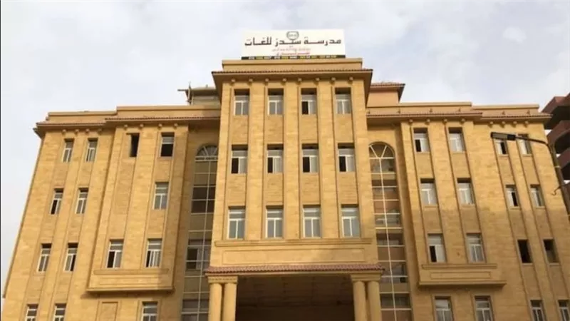 قرارات عاجلة من وزير التعليم ضد مدرسة سيدز الدولية بعد فضيحة الإعتداء على الأطفال