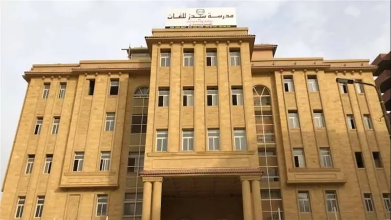 بعد واقعة مدرسة سيدز الدولية.. 17 قرار عاجل من التعليم لحماية الطلاب