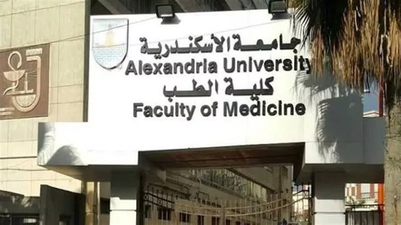 التفاصيل الكاملة لإحالة 19 طالبًا من طب الإسكندرية إلى مجلس تأديب ابتدائي